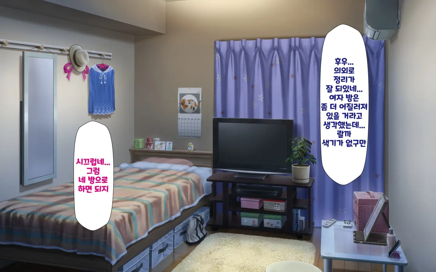 합체! 빠지지 않아!? ~교미한 채로 일상 성활~ 제 3화 / Gattai! Nukenai!？ ~Koubi Shita Mama Nichijou Seikatsu~ Third